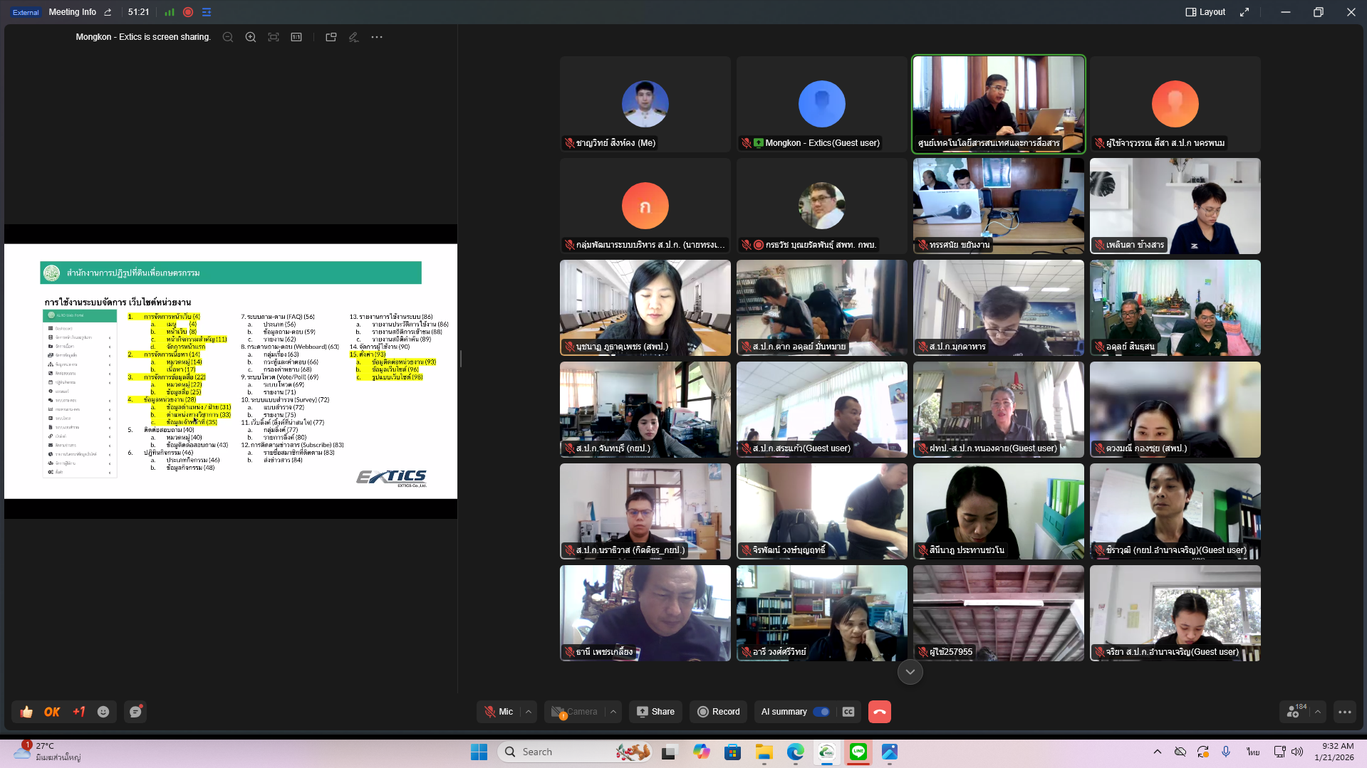 title - ส.ป.ก. ฝึกอบรม 